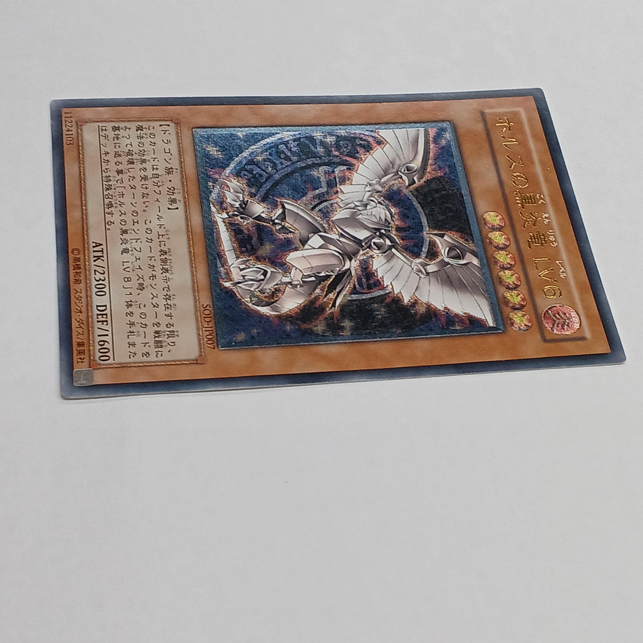 新品未開封品　ウルトラプロ正規品　殲滅の龍、パラディア＝モルス 新品未開封品 ウルトラプロ正規品 殲滅の龍、パラディア＝モルス