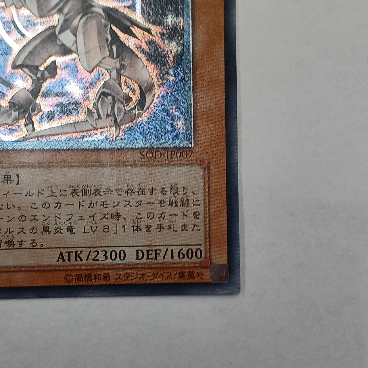 KONAMI|ホルスの黒炎竜 LV6|HARDOFFオフモール（オフモ