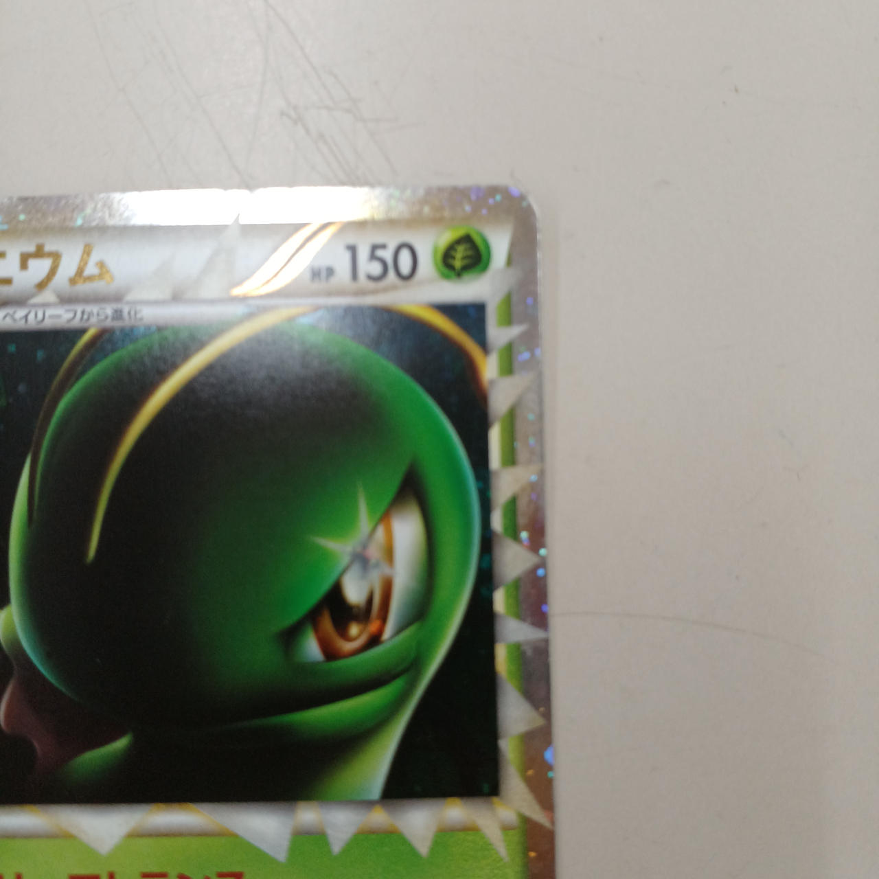 ポケモンカード メガニウム グレート 1ED ポケモンカード pcg メガニウムex 1st Editionの通販 希少商品