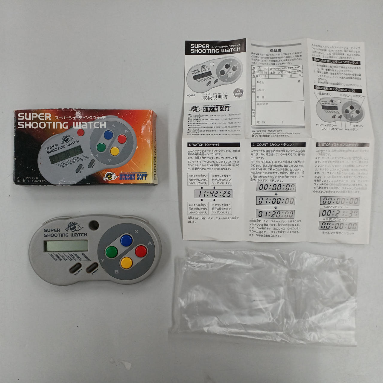 HUDSON|スーパーシューティングウォッチ|HARDOFFオフモール（オフモ