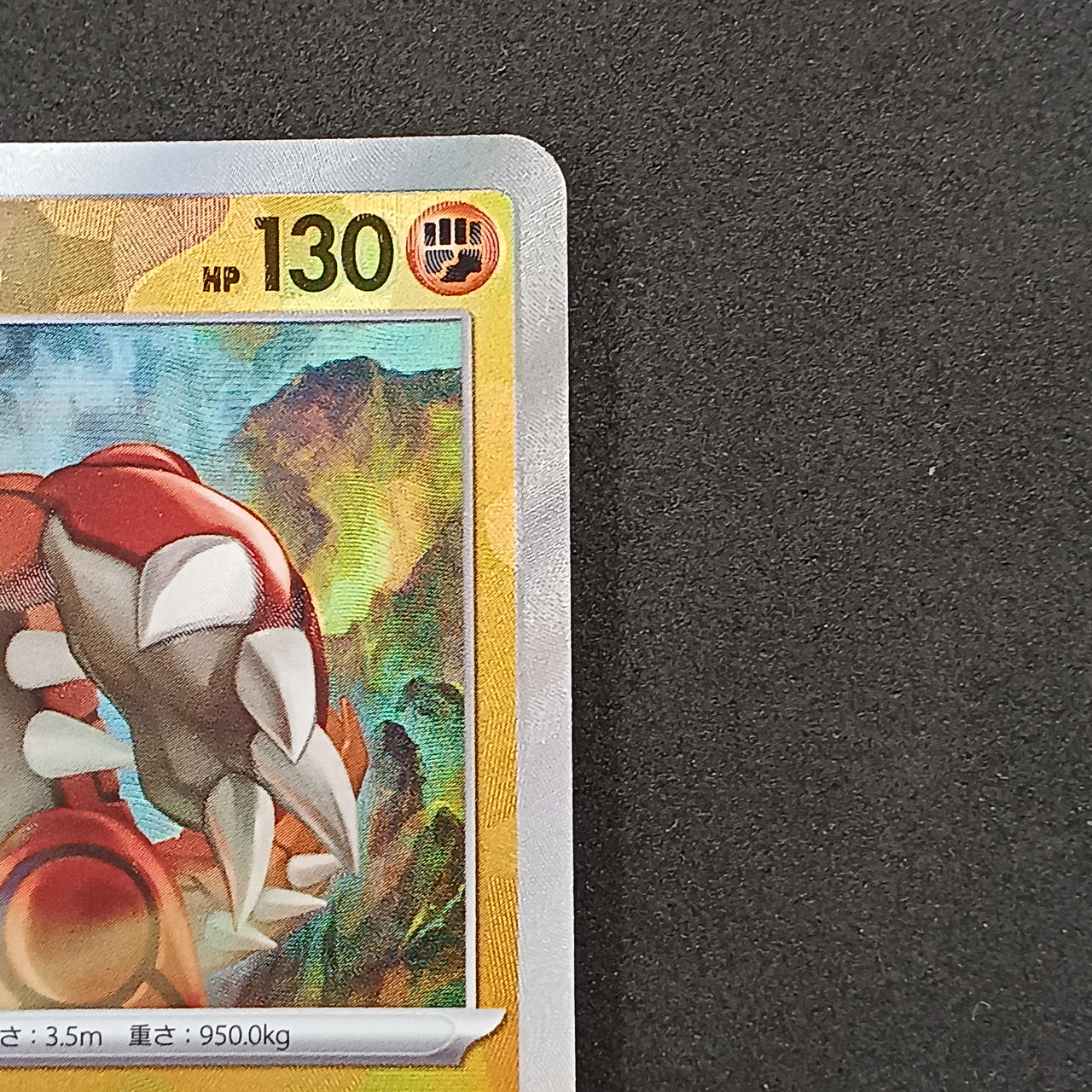 ポケモンカード|グラードン マスターボールミラー|HARDOFFオフモール