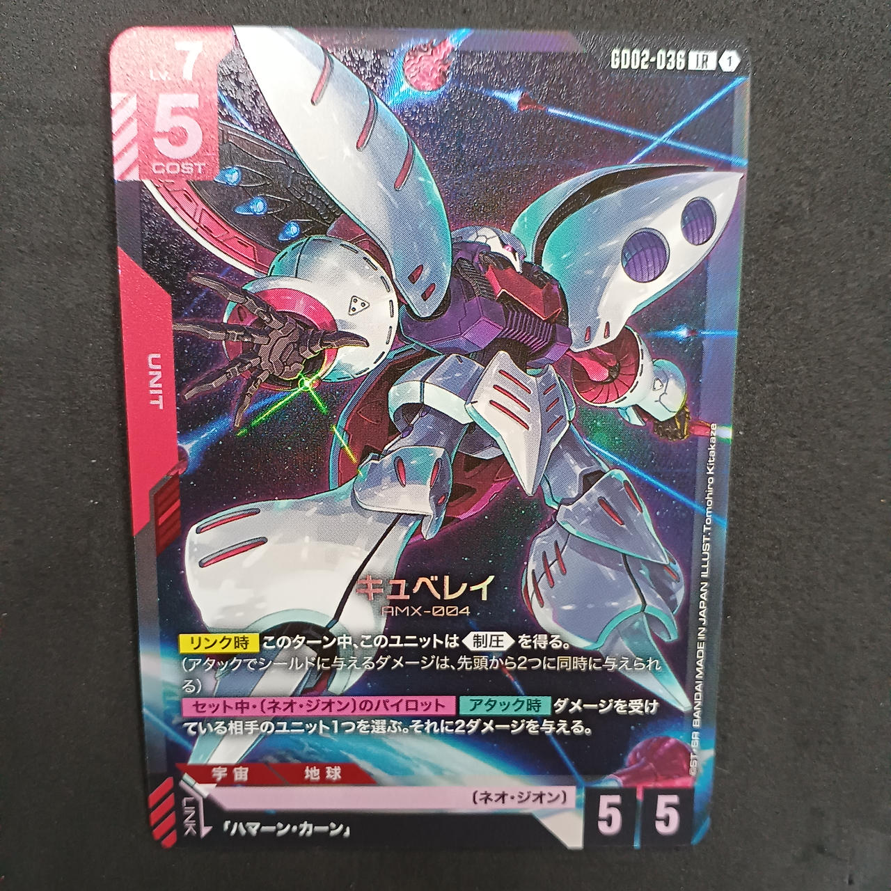 ガンダムカード|キュベレイ LR|HARDOFFオフモール（オフモ