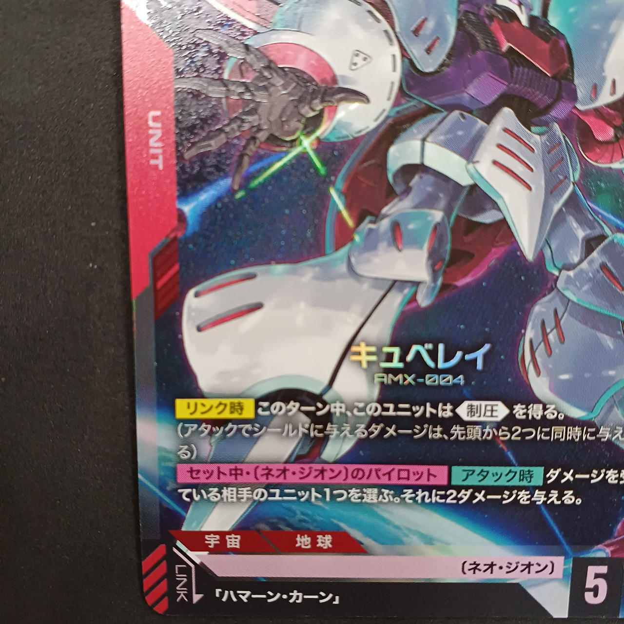 ガンダムカード|キュベレイ LR|HARDOFFオフモール（オフモ