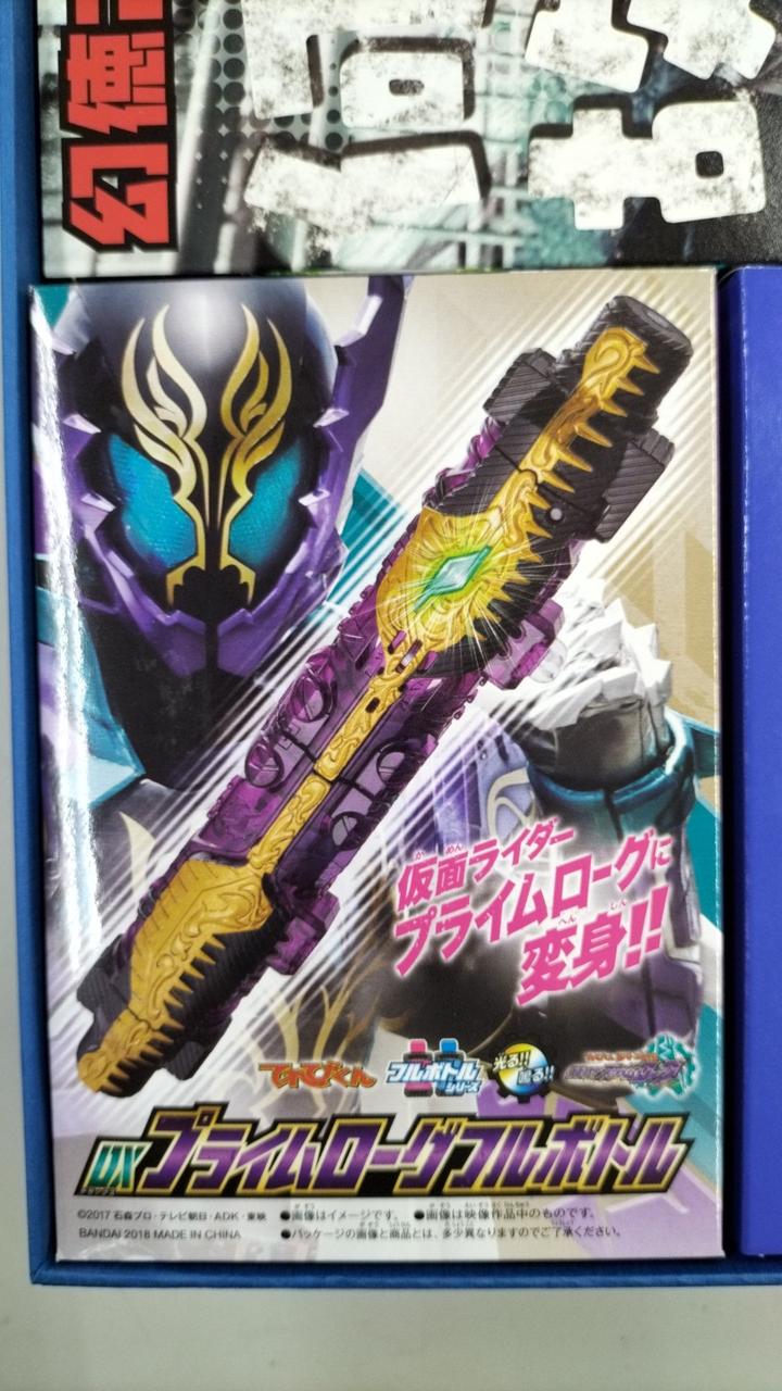 小学館 - 【未開封】仮面ライダービルド超全集 特別版 ラブ& ピースBOX 小学館|仮面ライダービルド超全集 特別版 ラブ&ピースBOX