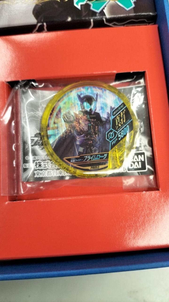 小学館 - 仮面ライダービルド超全集 特別版 ラブ&amp;ピースBOX Amazon.co.jp: 仮面ライダービルド超全集 特別版 ラブ&ピースBOX
