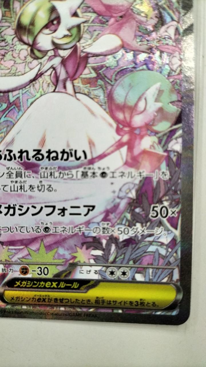 ポケモン - 極美品☆ミモザsr☆サーナイトex sar☆ ポケモン - 極美品☆ミモザsr☆サーナイトex sar☆ サーナイトex