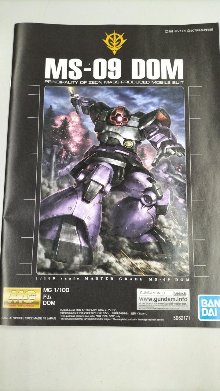 BANDAI|1/100MS-09ドム|HARDOFFオフモール（オフモ