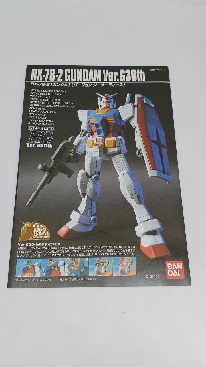 BANDAI - HG 1/144 RX-78-2 ガンダム Ver.G30th 三井住友VISAカードVer. ガンダムVISAカード入会特典 機動戦士ガンダム プラモデル(2129473) バンダイ BANDAI - HG 1/144 RX-78-2 ガンダム Ver.G30th 三井住友VISA