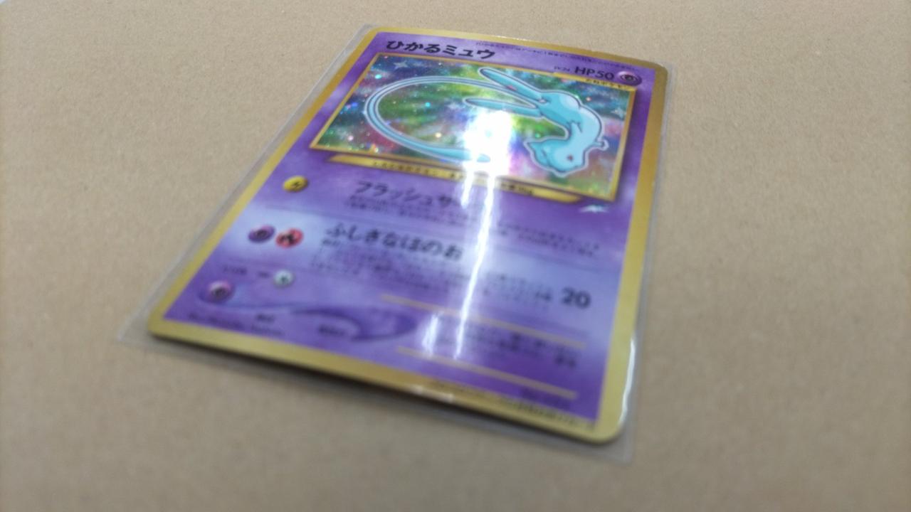 ポケカ|ひかるミュウ|HARDOFFオフモール（オフモ）|2080730000110530