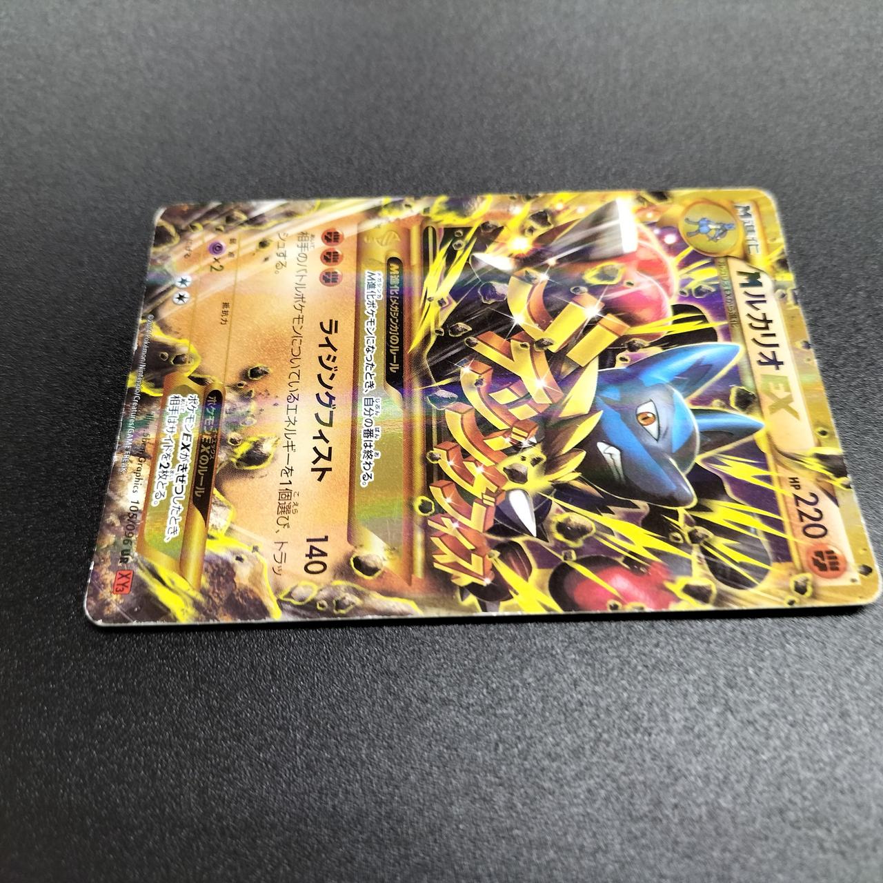 ポケモンカード|MルカリオEX UR|HARDOFFオフモール（オフモ