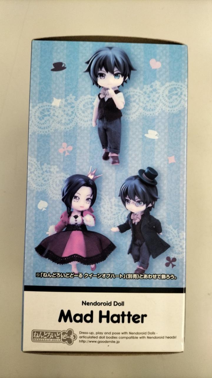 グッドスマイルカンパニー|ねんどろいどどーる マッドハッター|HARDOFF