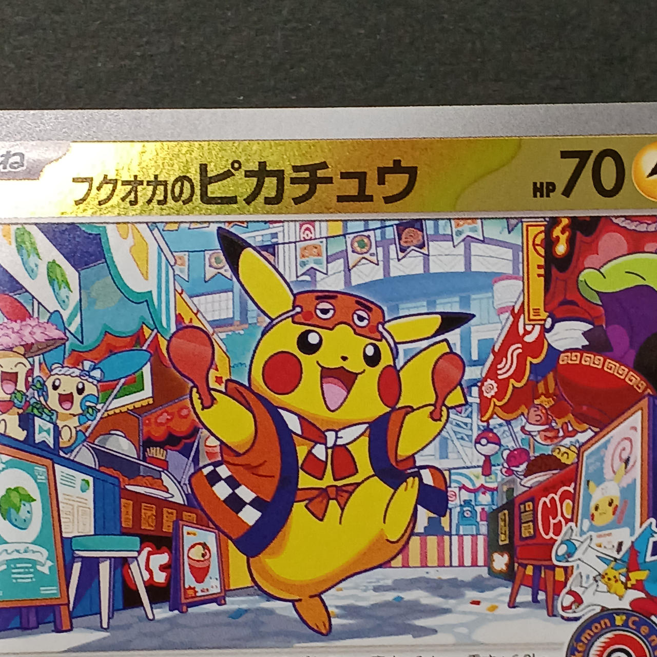 ポケモンカード|フクオカのピカチュウ|HARDOFFオフモール（オフモ