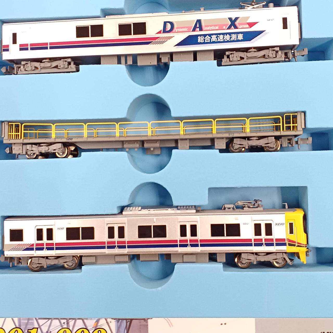 MICRO ACE|京王デヤ901・デヤ902・クヤ911・サヤ912|【ハードオフ公式