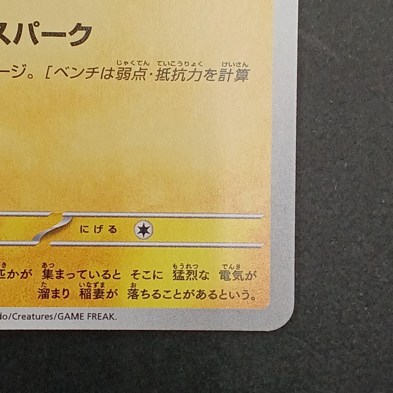 ポケモンカード|マックプロモピカチュウ|【ハードオフ公式通販】オフ