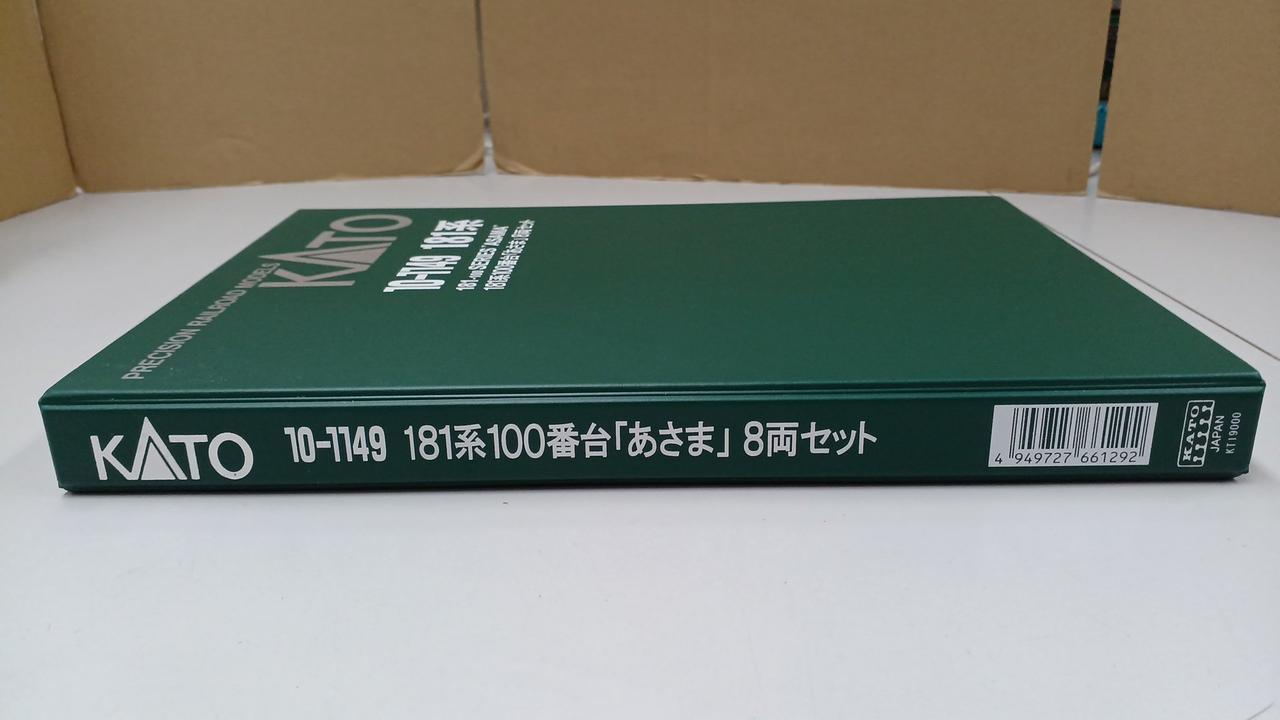 KATO|181系100番台 あさま 8両セット|【ハードオフ公式通販】オフ