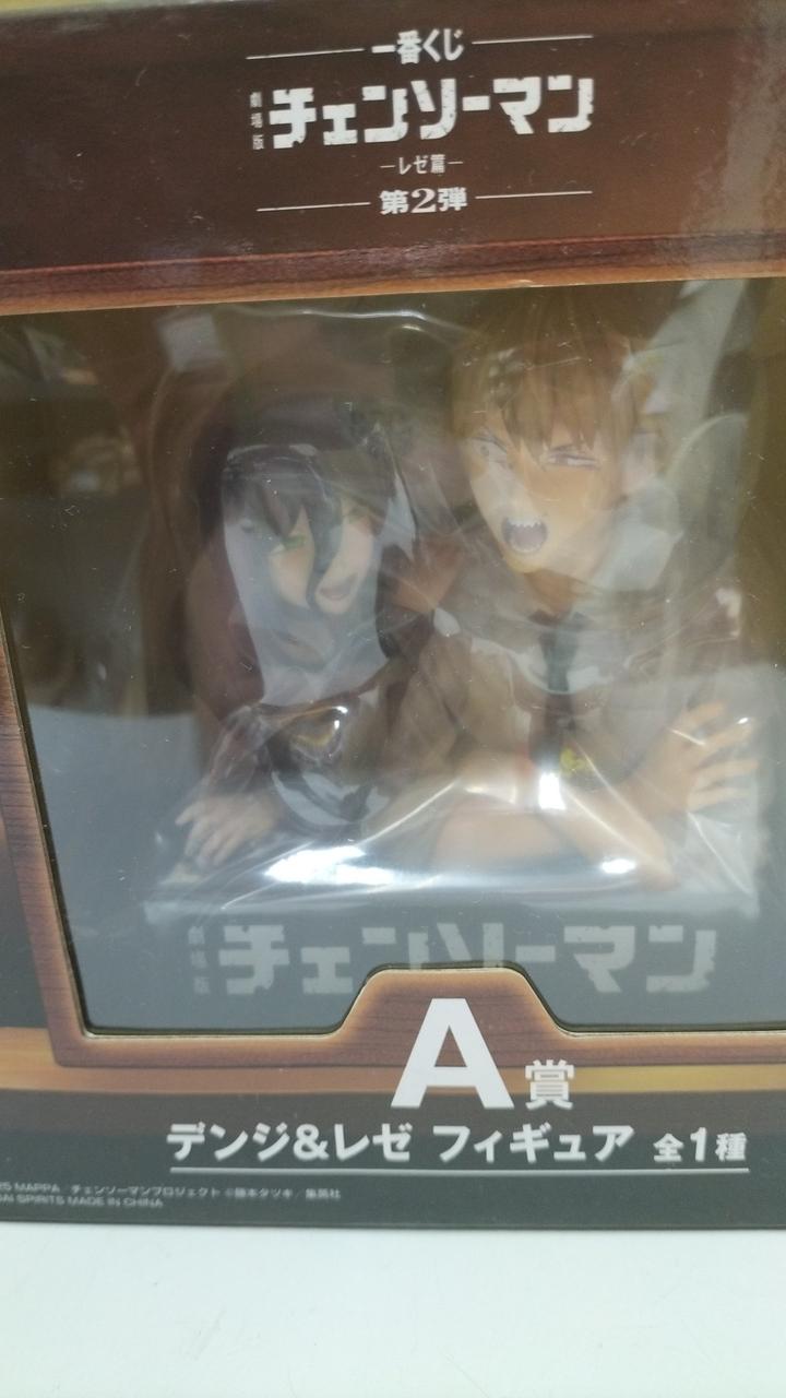 BANDAI|A賞 デンジ＆レゼ フィギュア|【ハードオフ公式通販】オフ