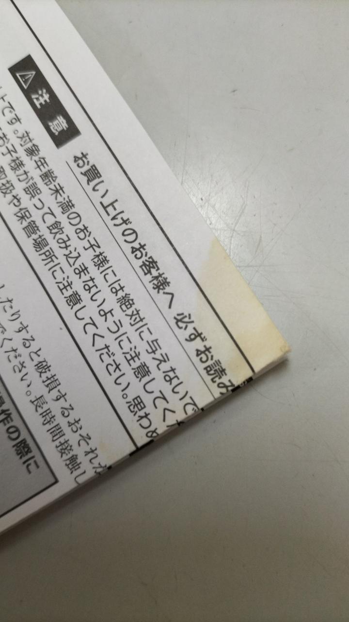 シミあり