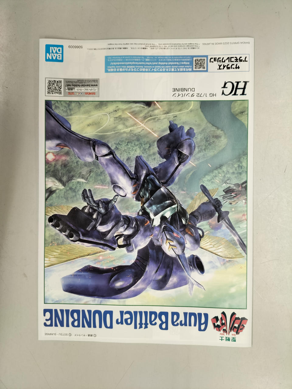 HG トカマックダンバイン + エルガイムmk2 セット売り バンダイ(BANDAI)|HG トカマクダンバイン|HARDOFFオフモール