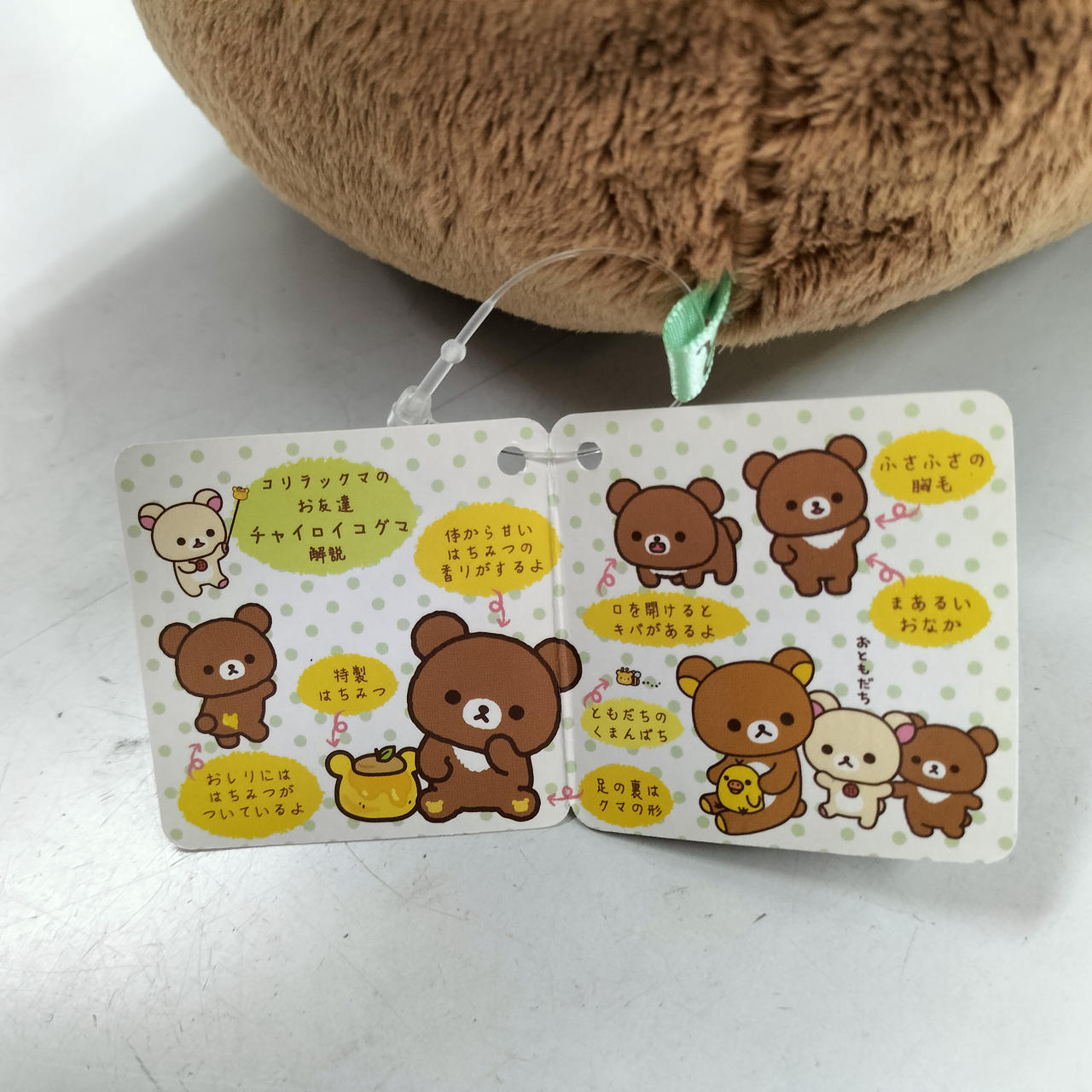 匿名新品未使用　タグ付き　サンエックス　チャイロイコグマ　ジュエルチェリー b-1633-1.jpg