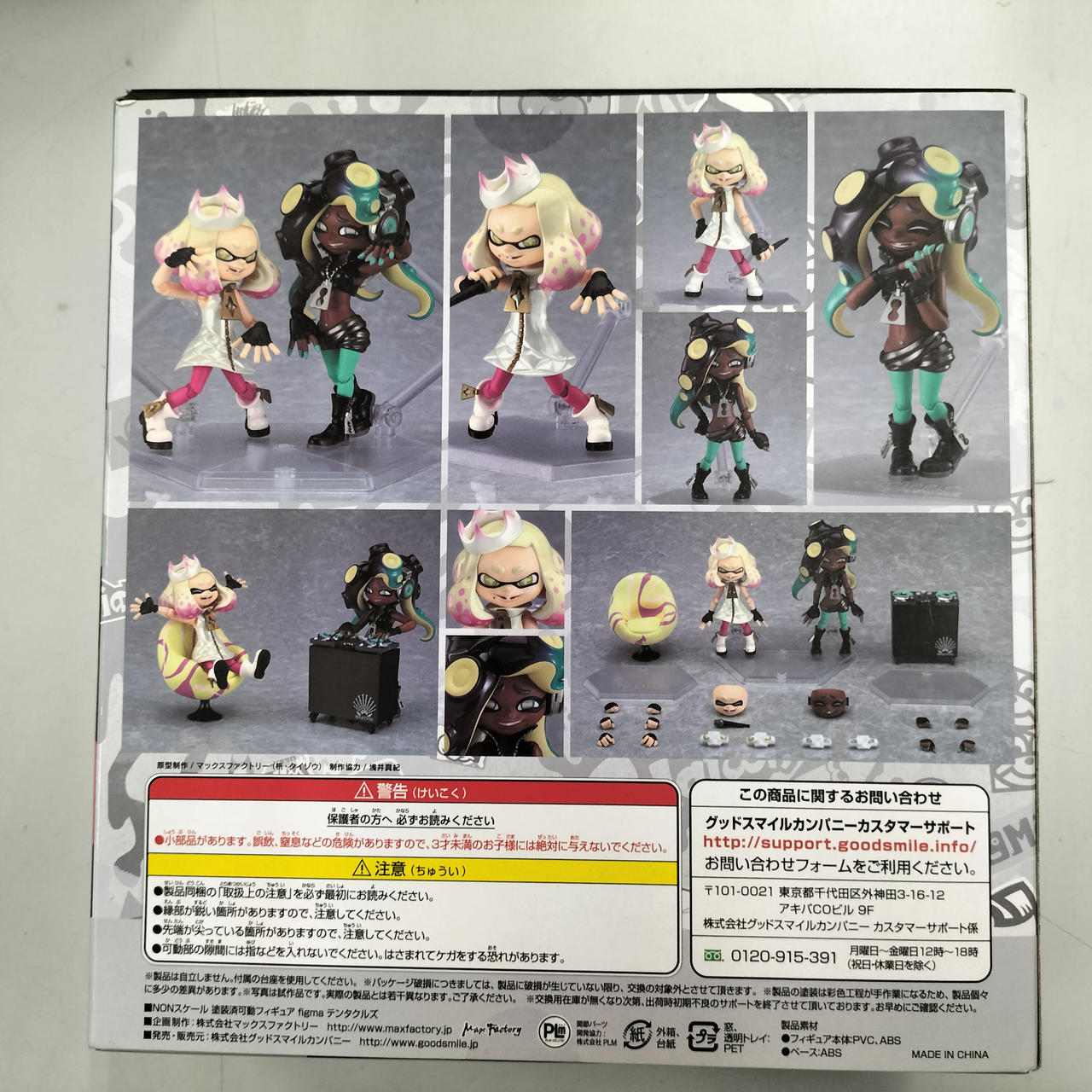 グッドスマイルカンパニー(GOOD SMILE COMPANY)|figma splatoon2