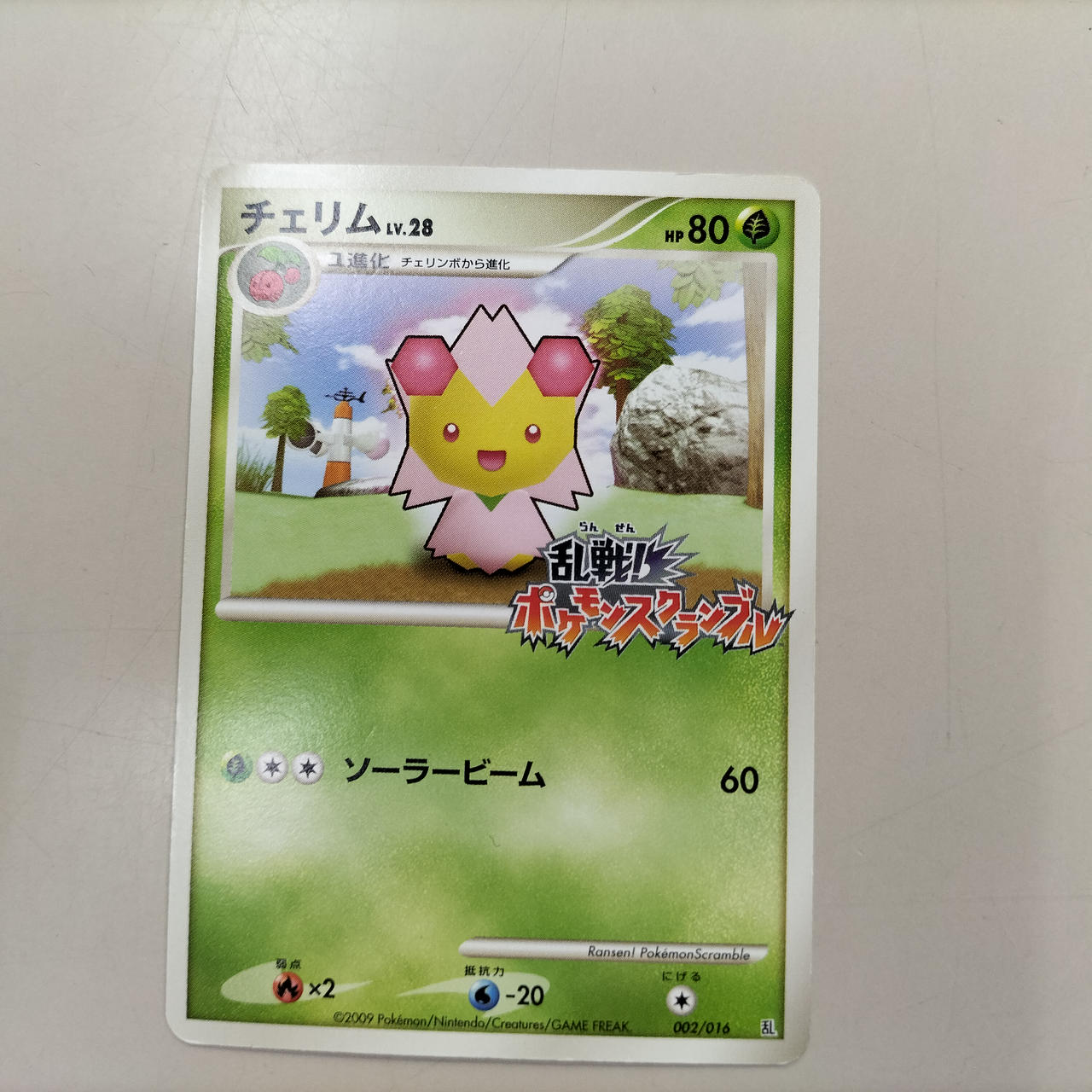ポケモン|チェリム|HARDOFFオフモール（オフモ）|2080730000109695