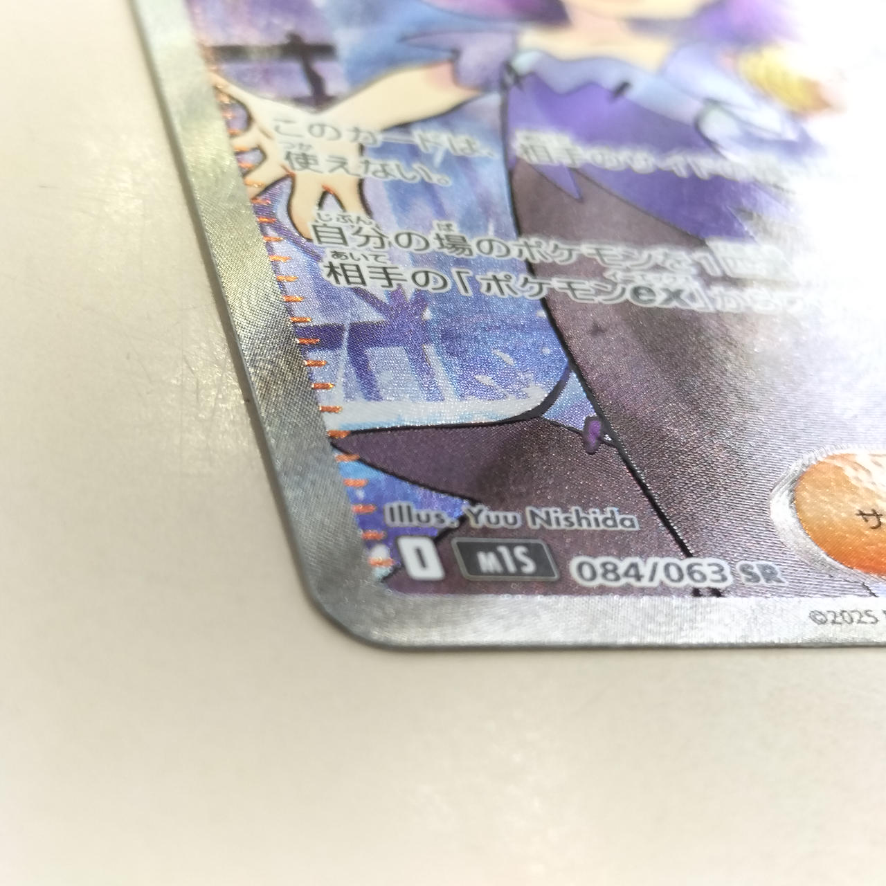 ポケモン|アセロラのいたずら|HARDOFFオフモール（オフモ