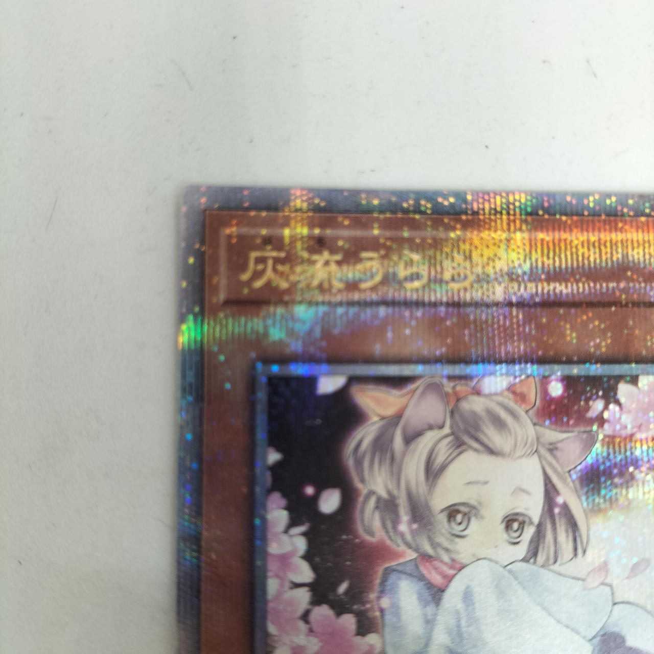 コナミ(KONAMI)|灰流うらら|HARDOFFオフモール（オフモ