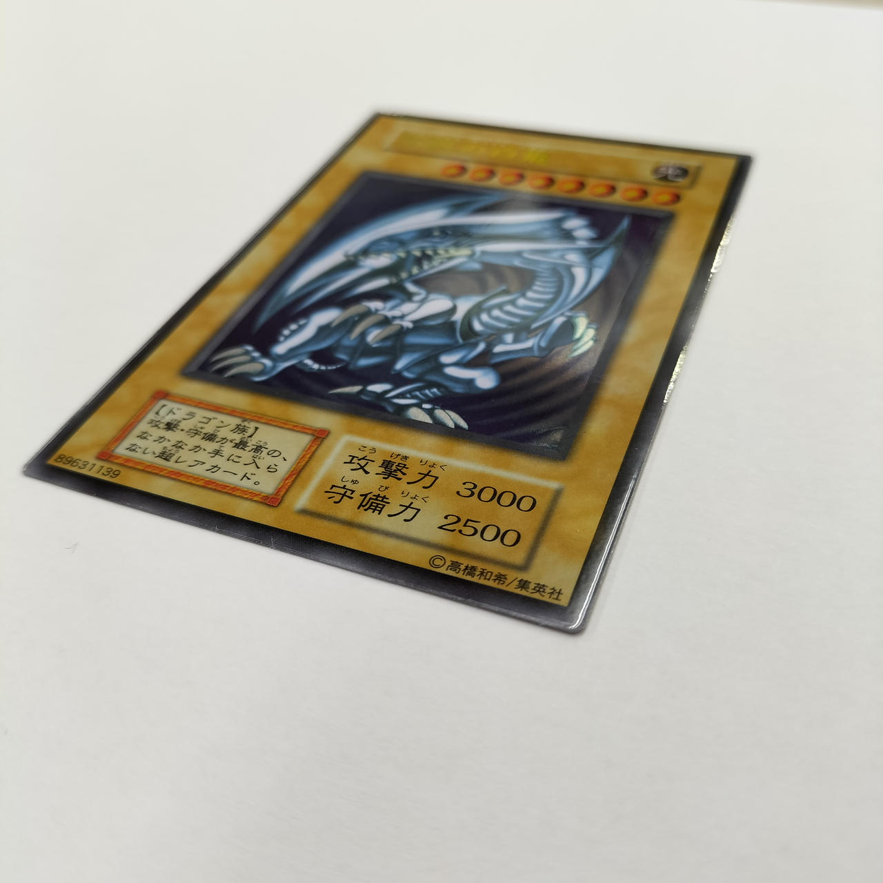 コナミ(KONAMI)|青眼の白龍 ステンレス|HARDOFFオフモール