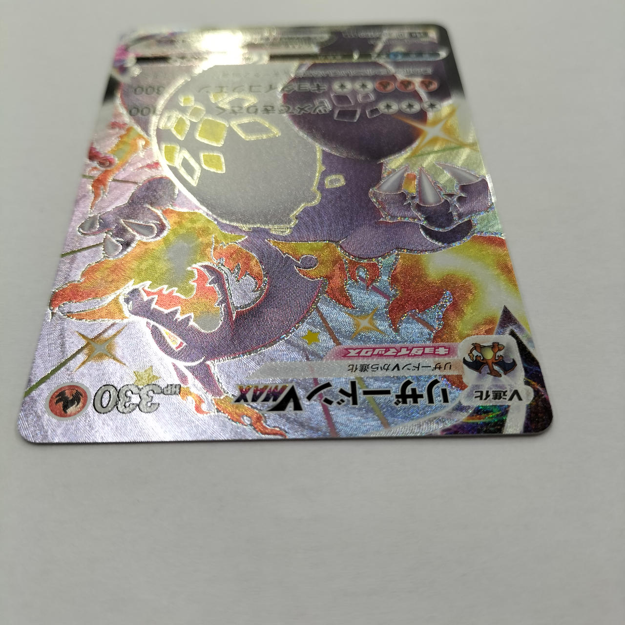 ポケモン - リザードンvmax ssr 美品　おまけパック付き ポケモンカード リザードンVMAX SSR シャイニースターV おまけ