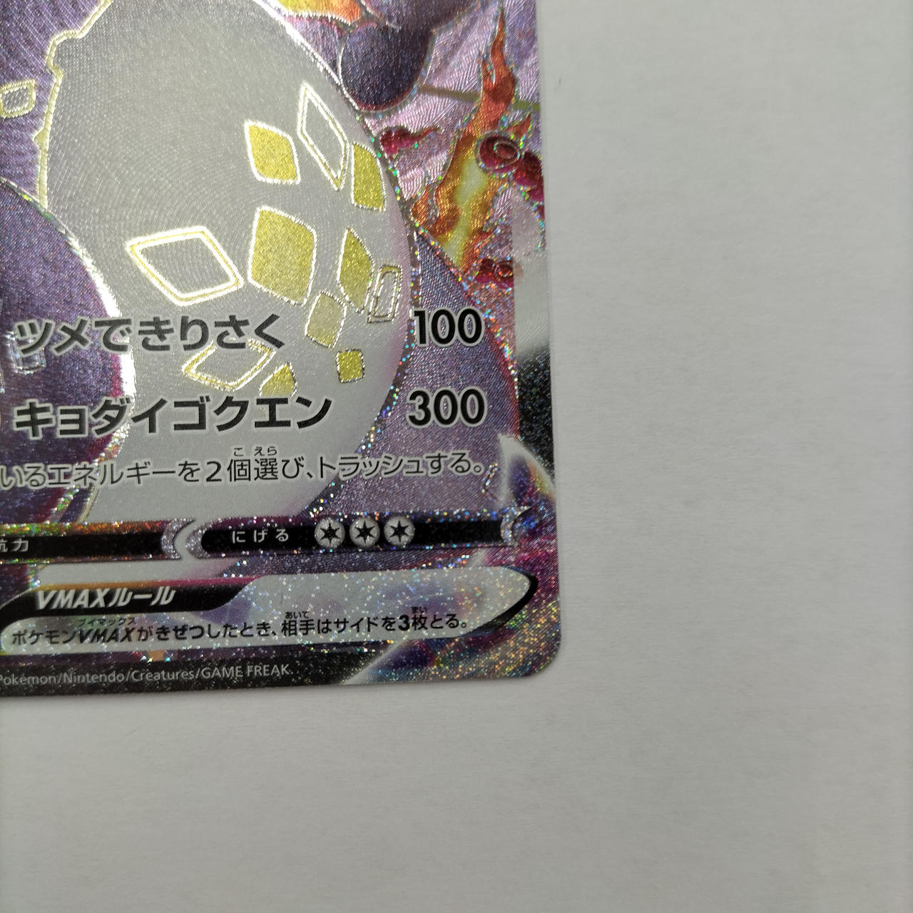 ポケモンカード　リザードンvmax ssr 英語版　Pokémon Card 2025年最新】リザードンvmax 英語の人気アイテム - メルカリ