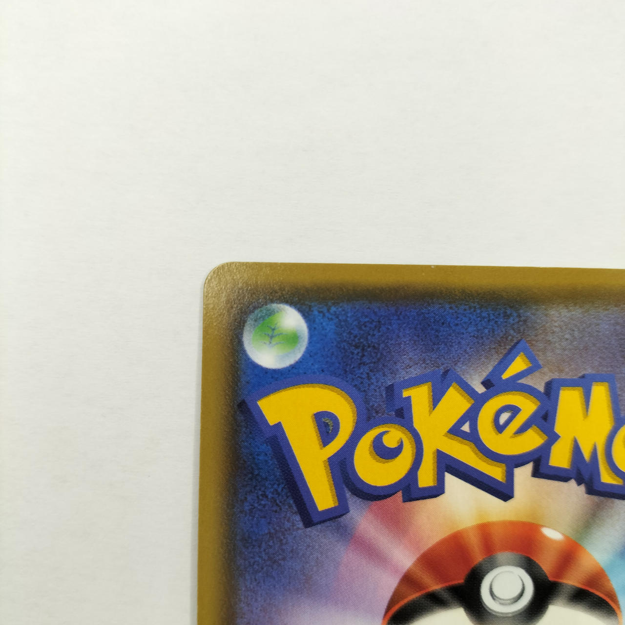 ポケモンカード|ピカチュウVMAXHR|HARDOFFオフモール（オフモ
