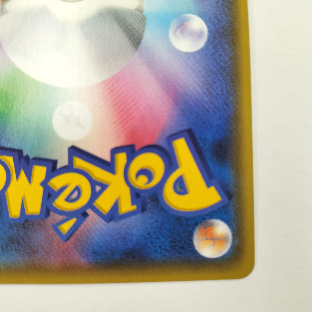 ポケモンカード|ピカチュウVMAXHR|HARDOFFオフモール（オフモ
