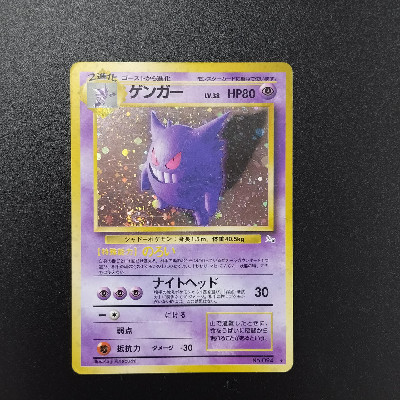 ゲンガー_ポケモンカード旧裏・美品 ポケモンカード|ゲンガー 旧裏|HARDOFFオフモール（オフモ