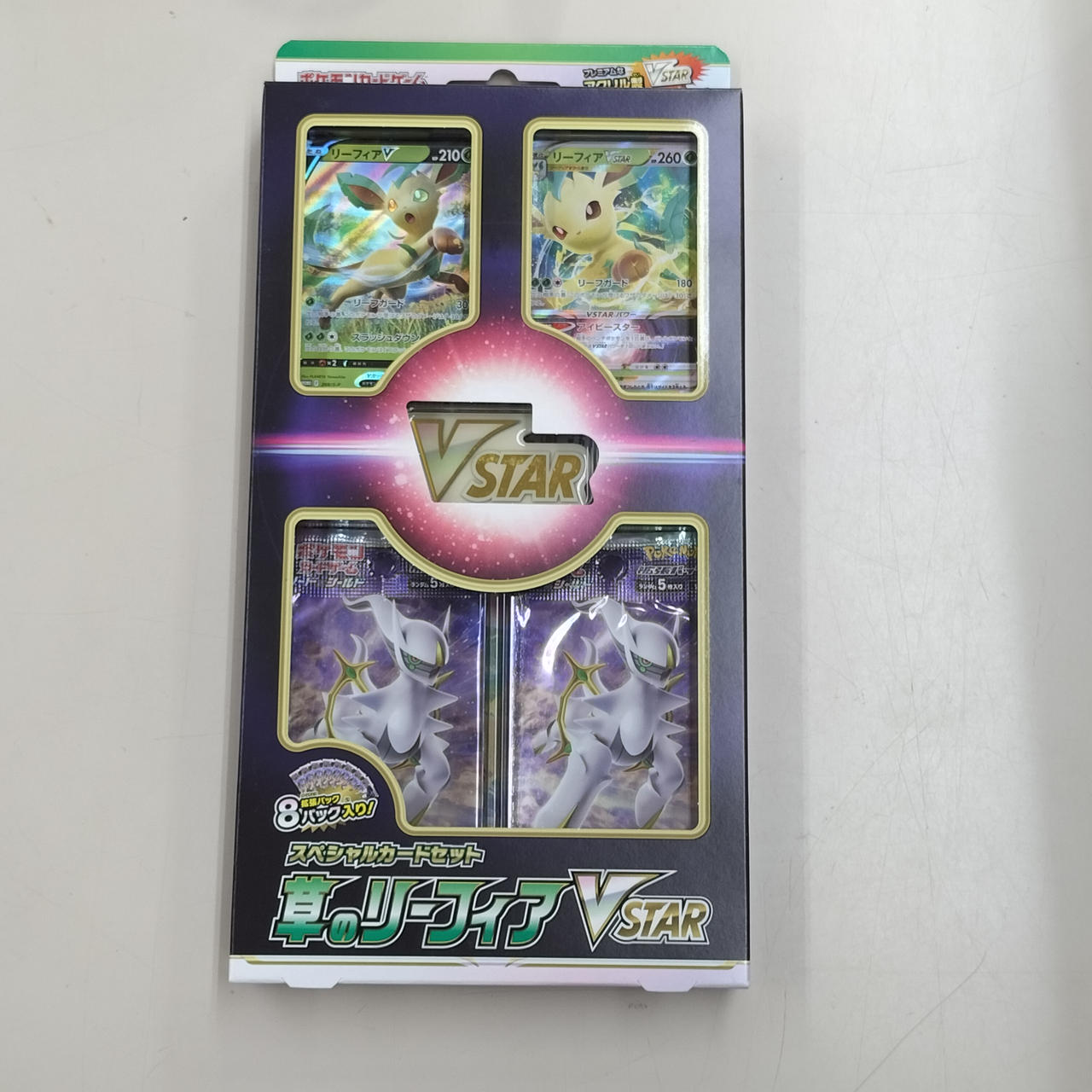 ポケモンカードゲーム スペシャルカードセット　氷のグレイシア　草のリーフィア ポケモンカード スペシャルセット 氷のグレイシア・草のリーフィア