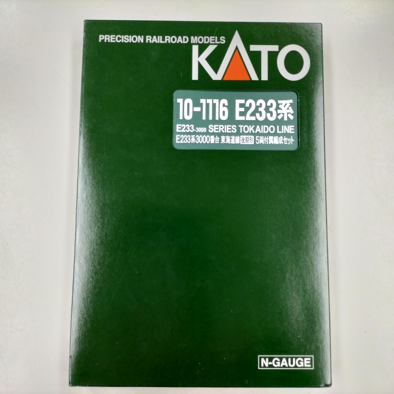 E233系3000番台東海道線後期型5両付属編成セット