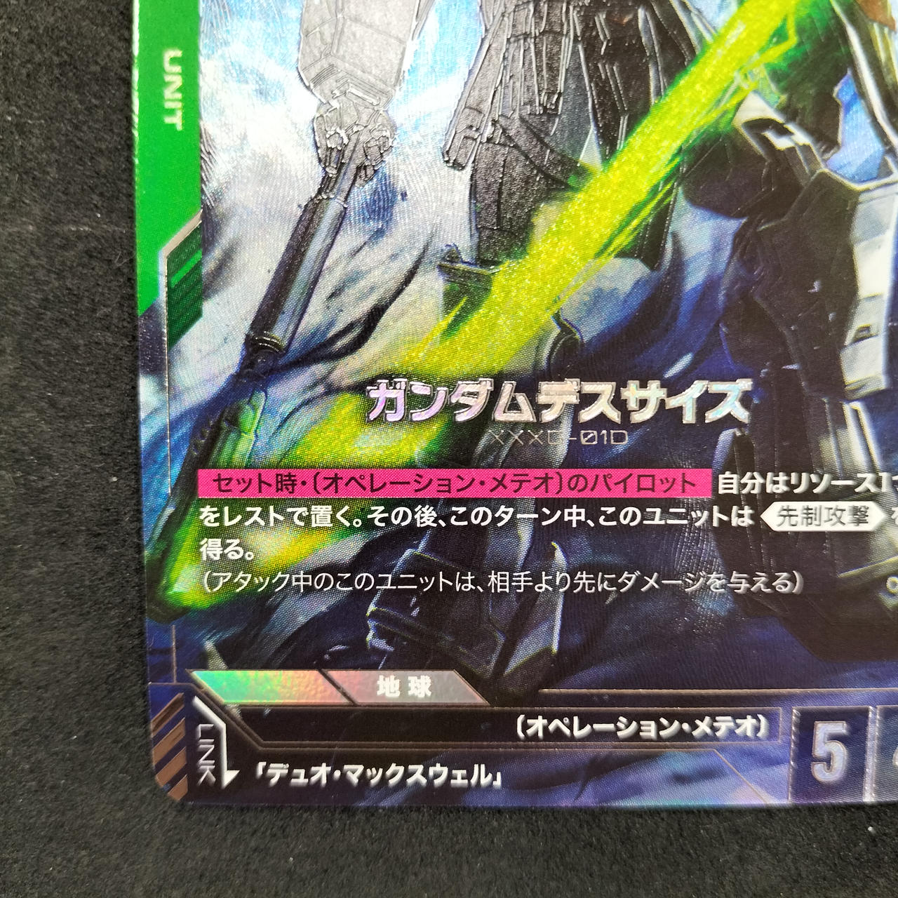 ガンダムカード|ガンダムデスサイズ|HARDOFFオフモール（オフモ