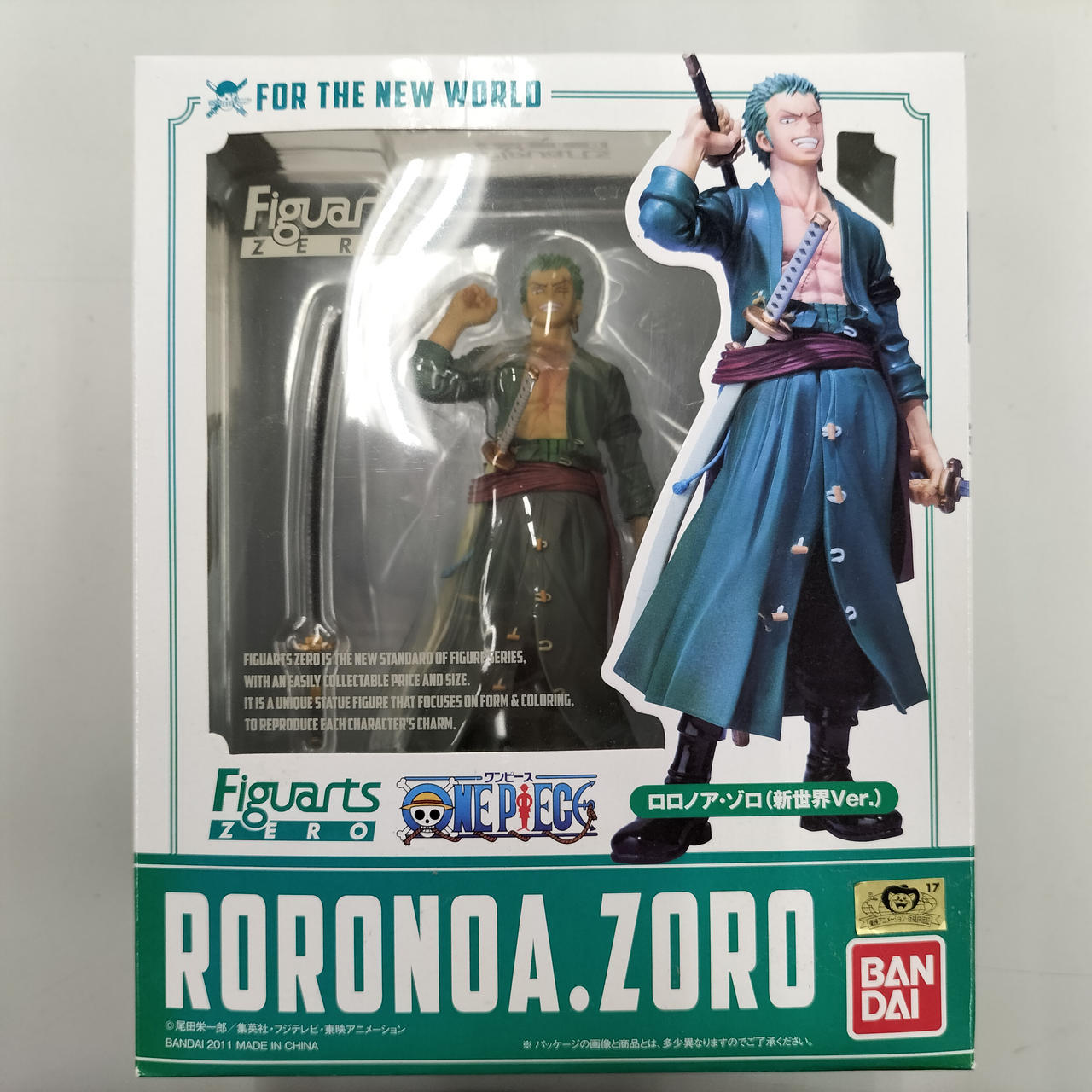 ロロノア･ゾロ