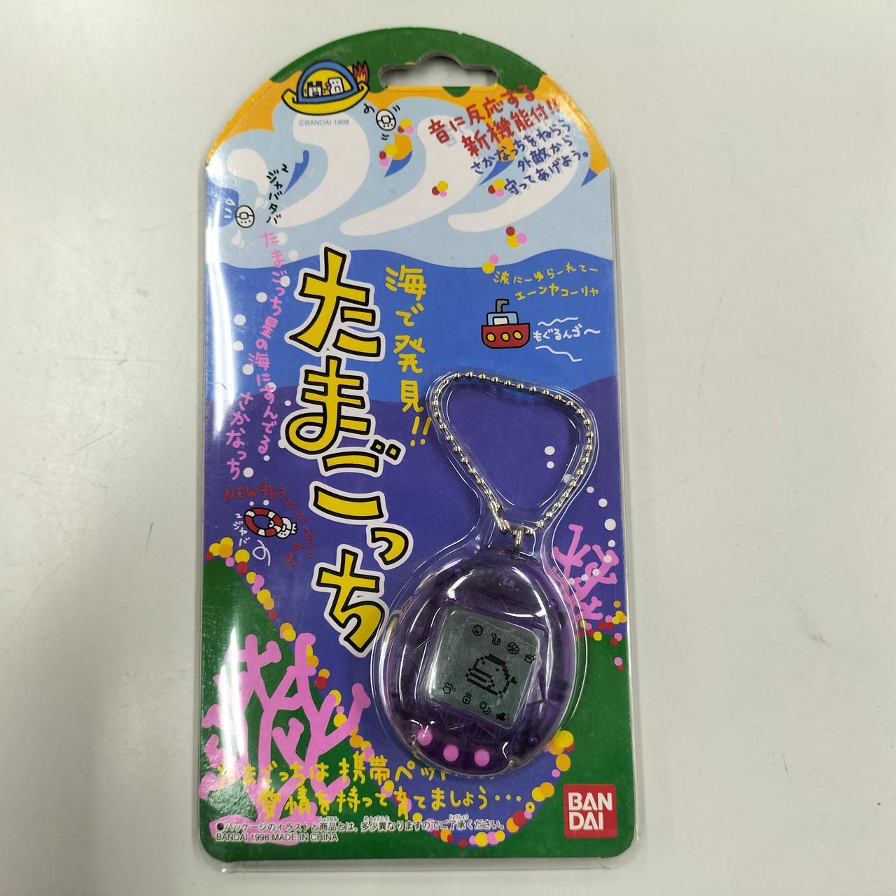 BANDAI|海で発見!! たまごっち|HARDOFFオフモール（オフモ