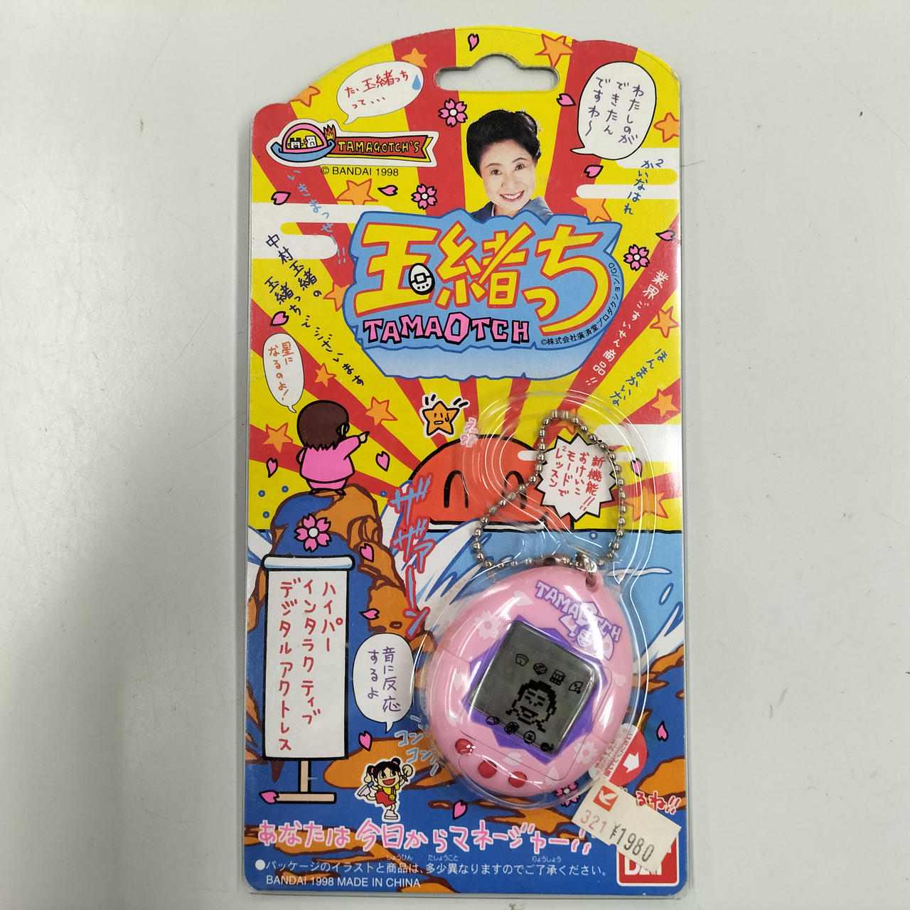 バンダイ玉緒っち BANDAI|玉緒っち|HARDOFFオフモール（オフモ）|2080730000111563