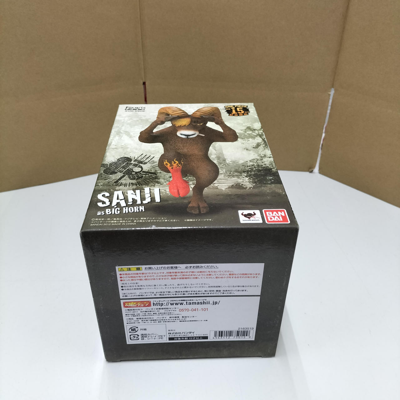 バンダイ(BANDAI)|サンジASビッグホーン|【ハードオフ公式通販】オフ