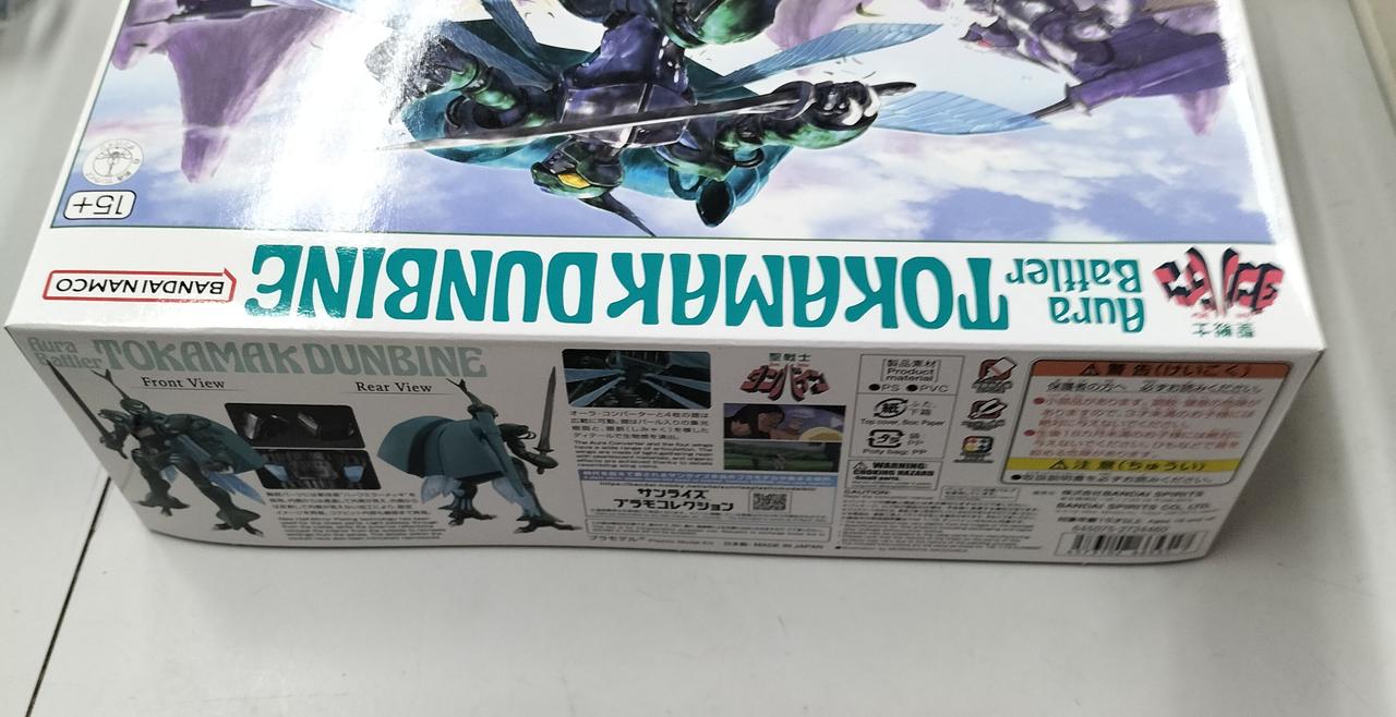 バンダイ(BANDAI)|HG トカマクダンバイン|HARDOFFオフモール