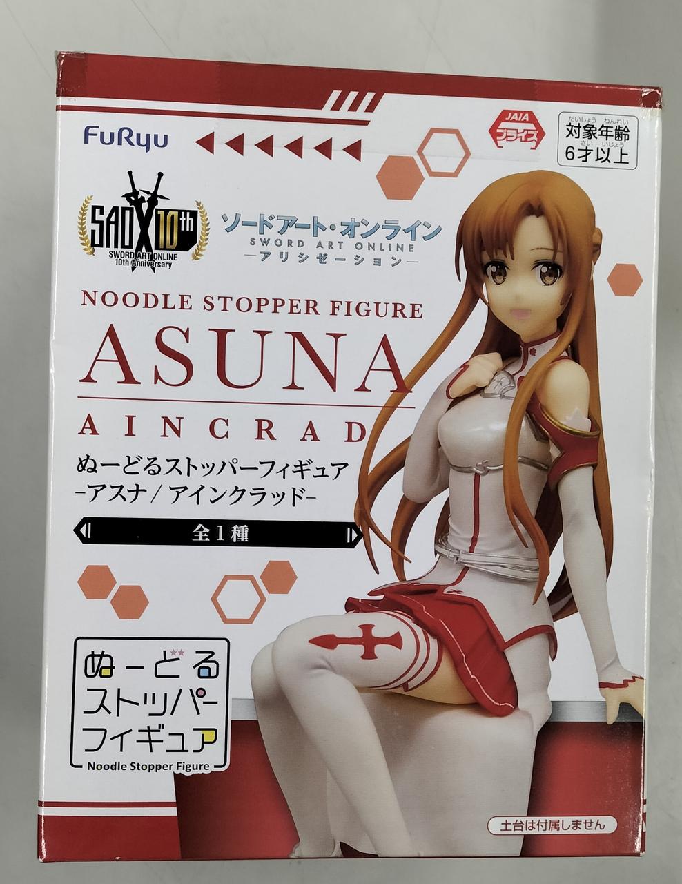 アスナ
