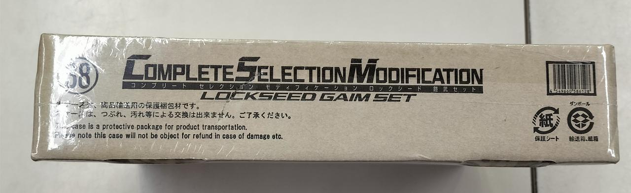 CSM ロックシード ユグドラシルセット 仮面ライダー鎧武 未開封品 輸送 