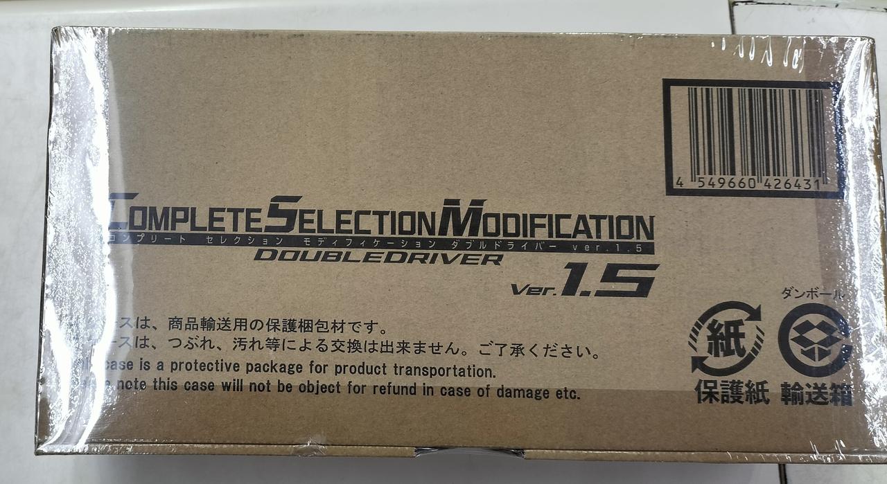 CSMダブルドライバー VER.1.5