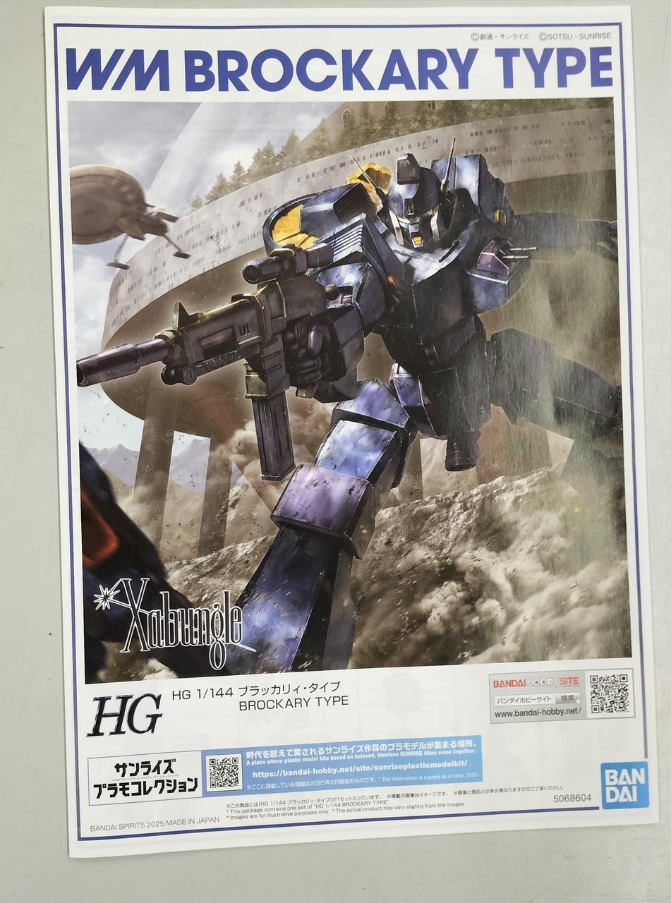 バンダイ(BANDAI)|1/144 HG ブラッカリィ・タイプ|HARDOFFオフ
