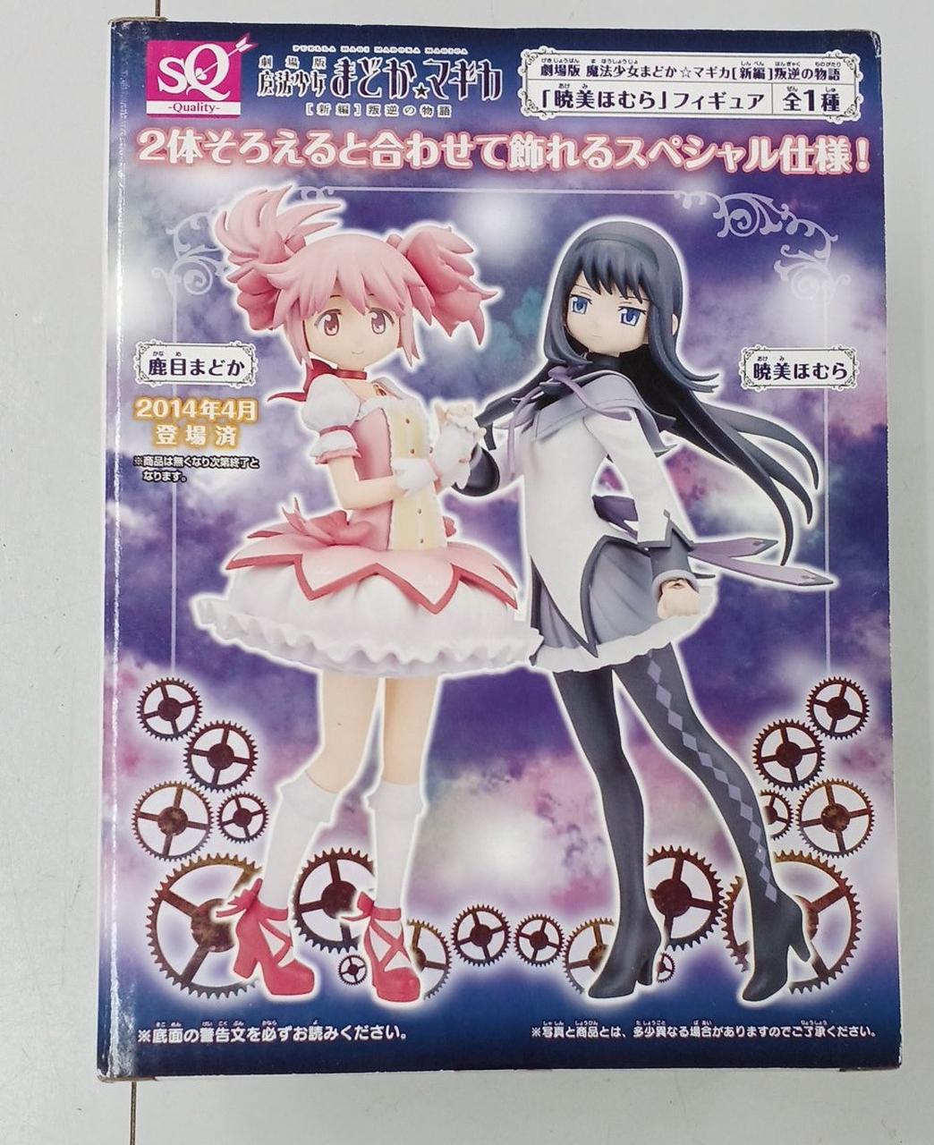 BANPRESTO|暁美ほむら|HARDOFFオフモール（オフモ