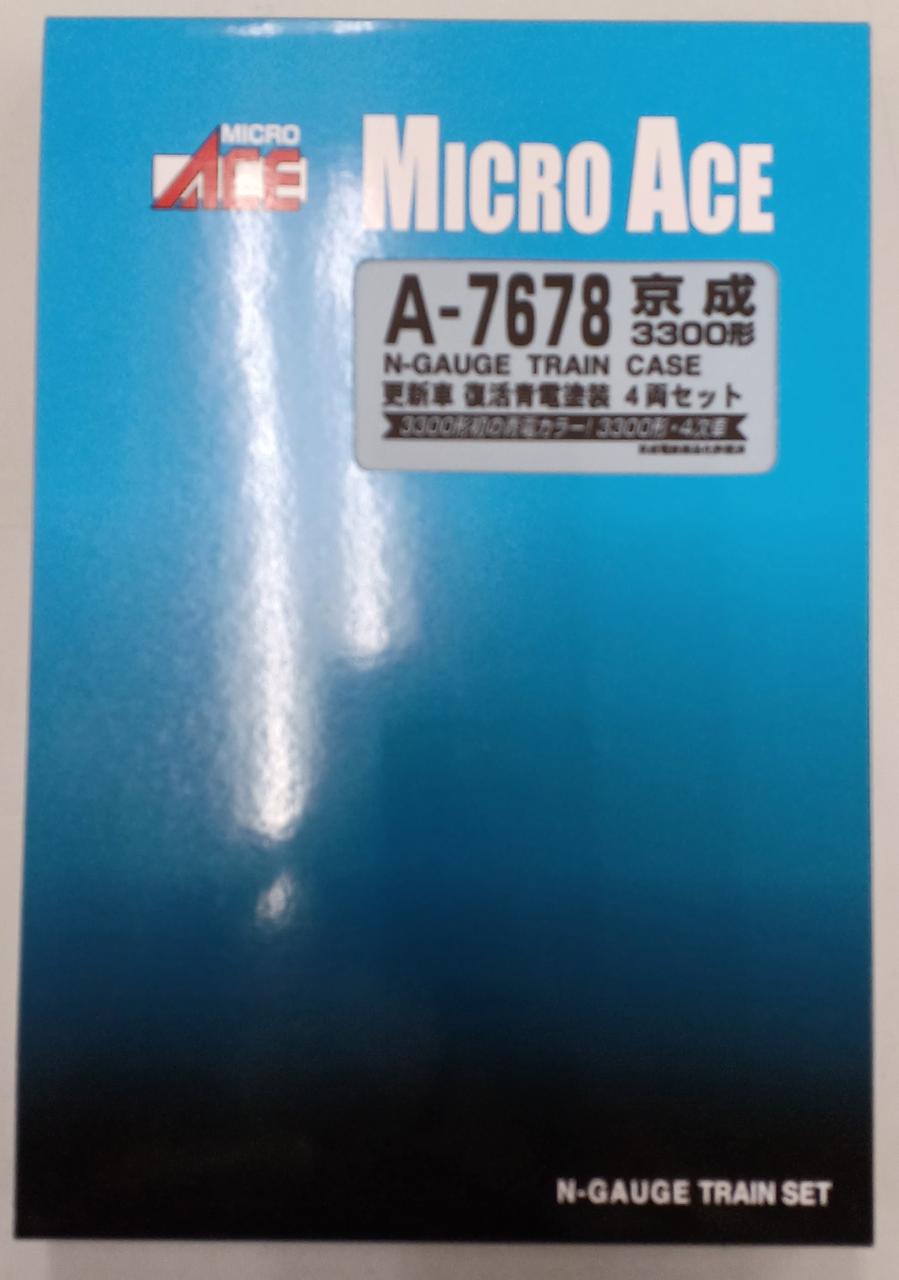 マイクロエース 京成3300形 更新車 復活青電塗装 4両セット Amazon | マイクロエース Nゲージ 京成3300形 更新車 復活青電