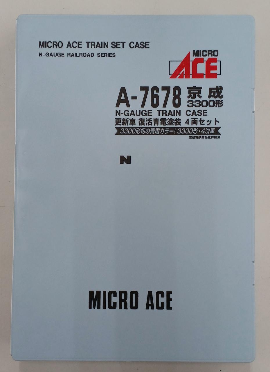 マイクロエース / アリイセイサクショ(MICRO ACE)|京成3300形
