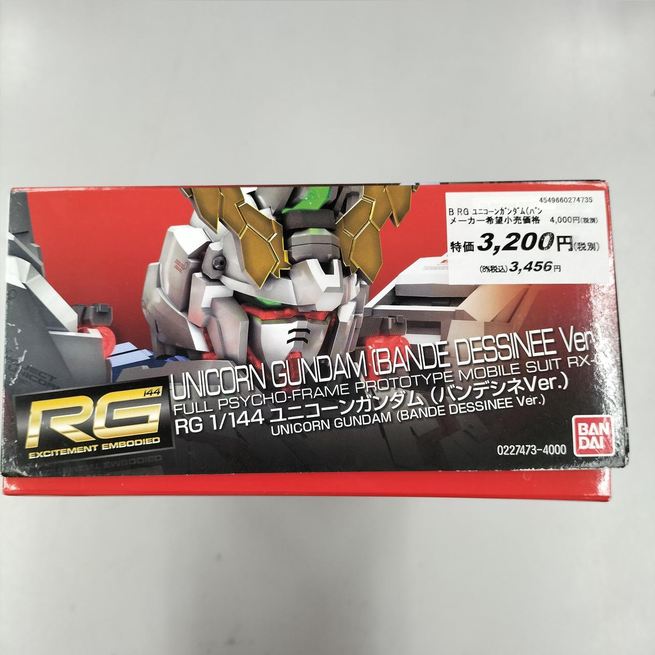 バンダイ(BANDAI)|RG ユニコーンガンダム バンデシネVER