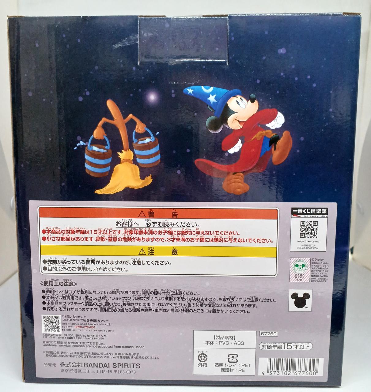 【新品未開封】ミッキー ソーサラー　フィギュア　D23ゴールドメンバー限定 Disney ディズニー ソーサラーミッキー＆マレフィセント D23